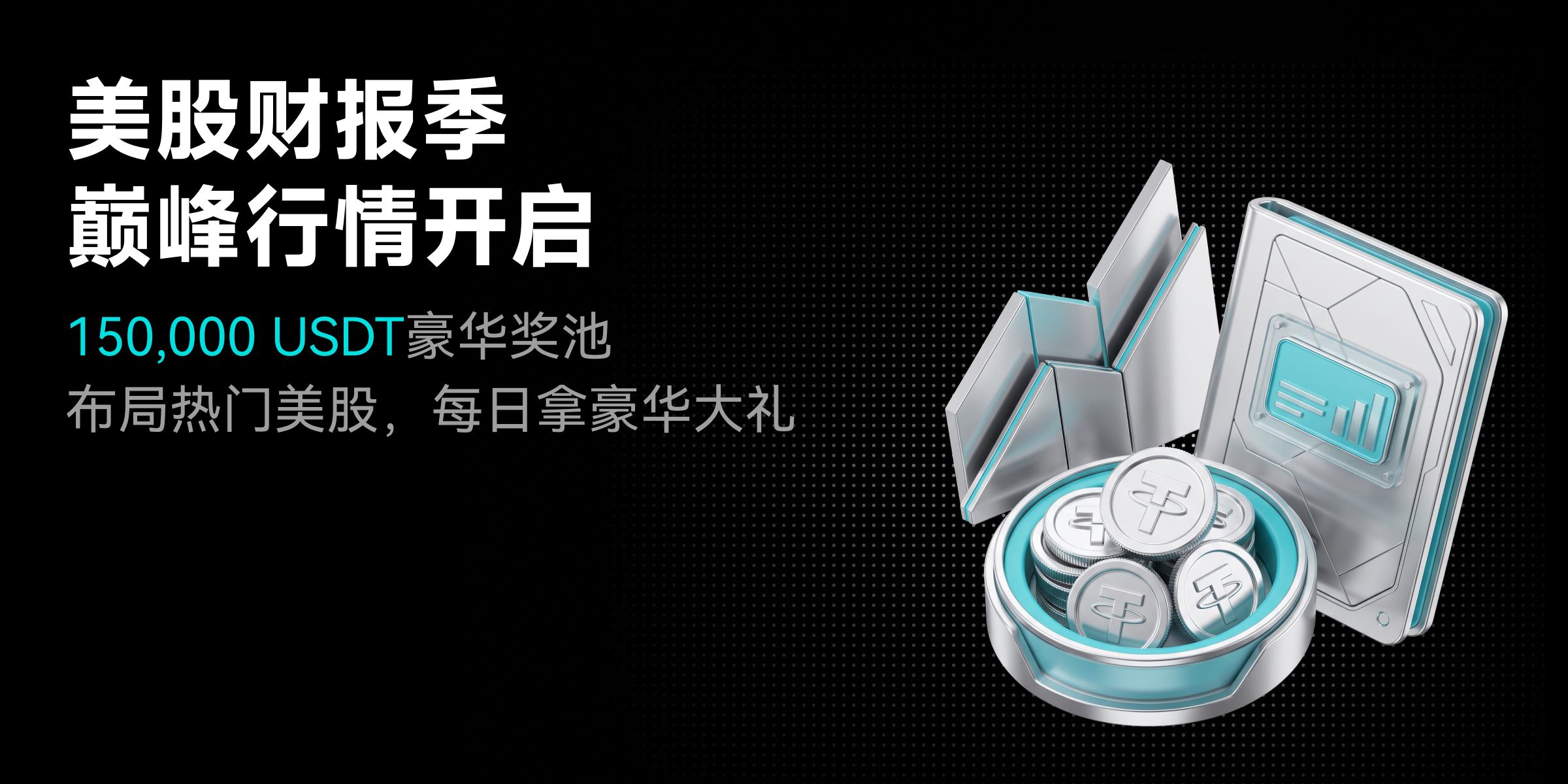 美股财报季-巅峰行情开启
